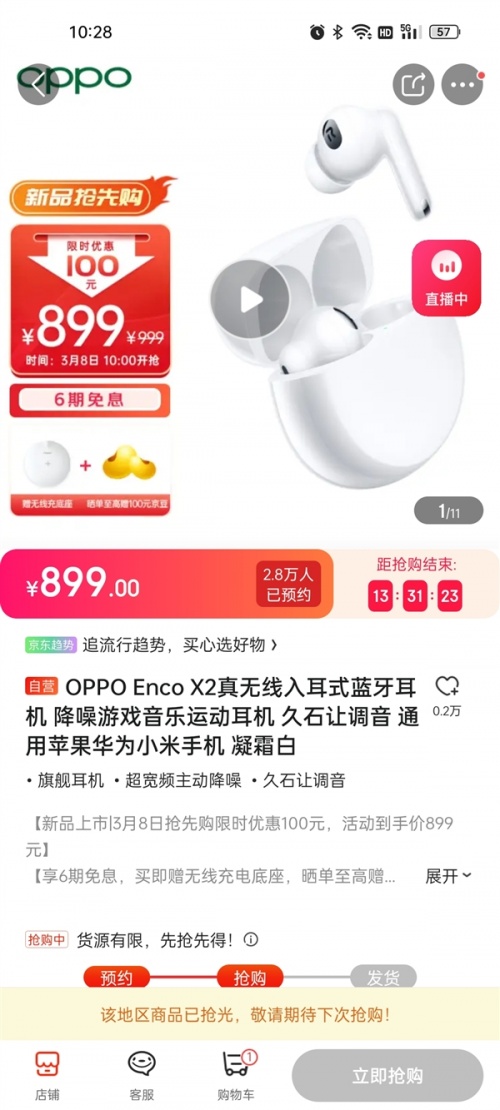 OPPO Enco X2为何圈粉无数？值得入手吗？