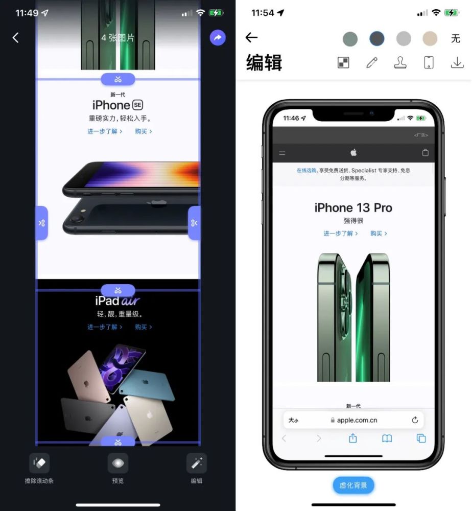 你真的会用iPhone截图？！大多数人不知道的隐藏技巧