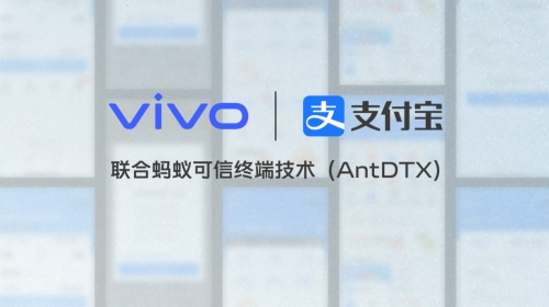 全链路安全防护，vivo X 系列新机发布独家千镜可信引擎