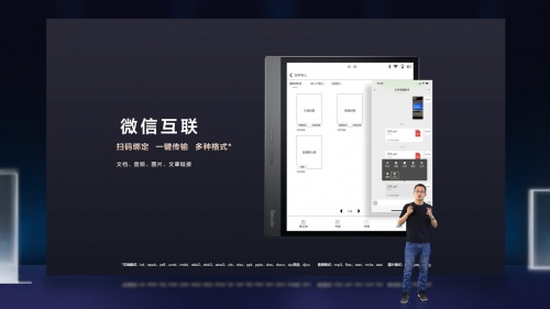 掌阅iReade春季新品发布会：多款旗舰新品亮相，功能大升级
