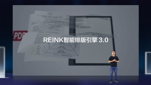 掌阅iReade春季新品发布会：多款旗舰新品亮相，功能大升级