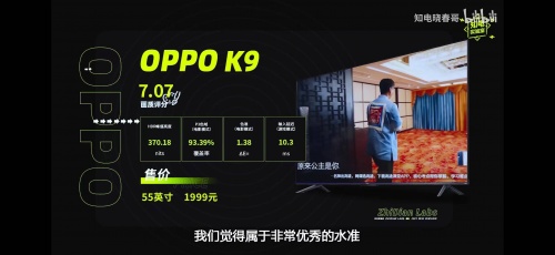 OPPO智能电视K9x正式发布，到手价2199，值不值得买？