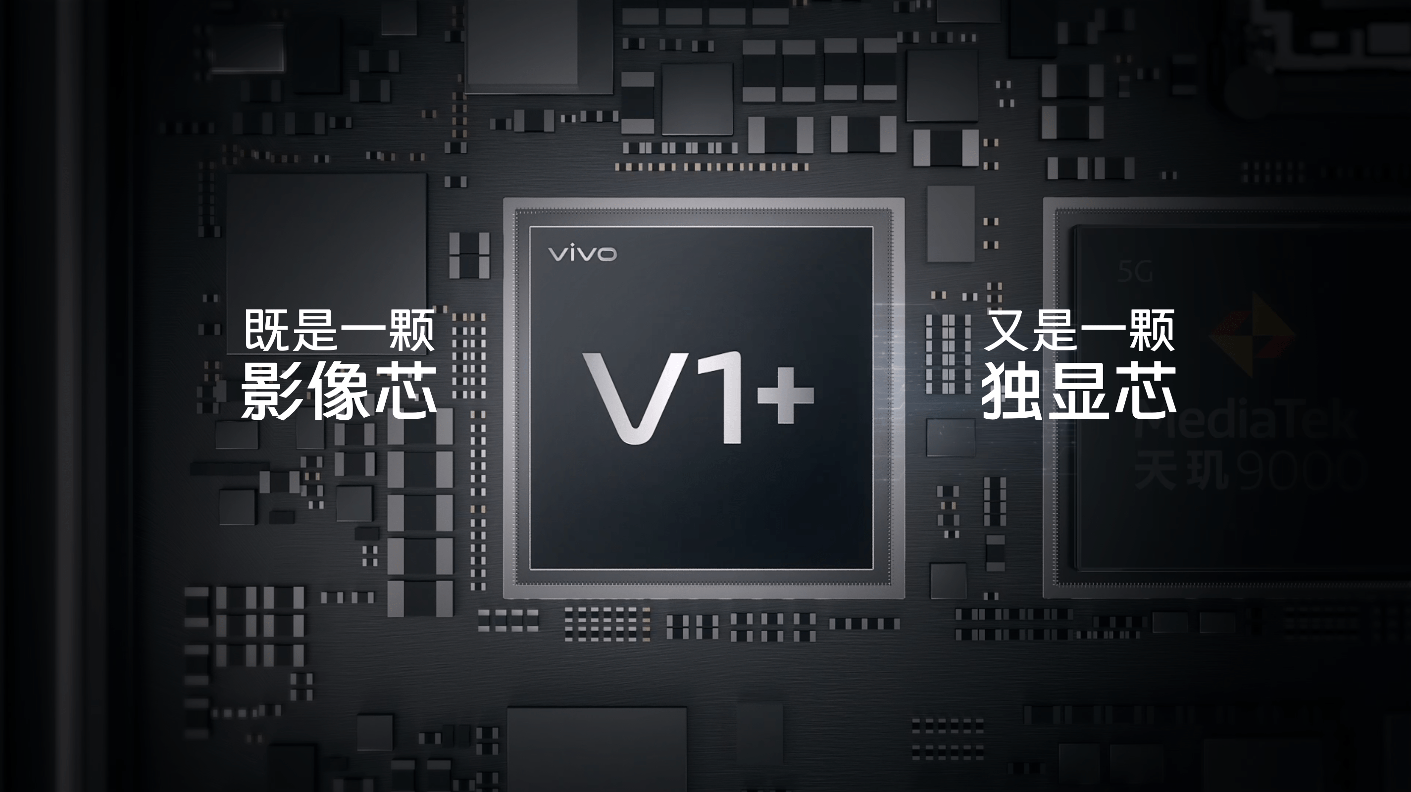 vivo X80系列面向全球正式发布