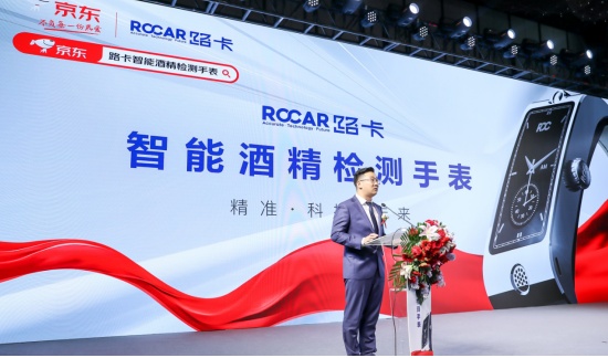 崭露头角！华盛昌4月26日正式发布路卡ROCAR全球首款智能酒精检测手表