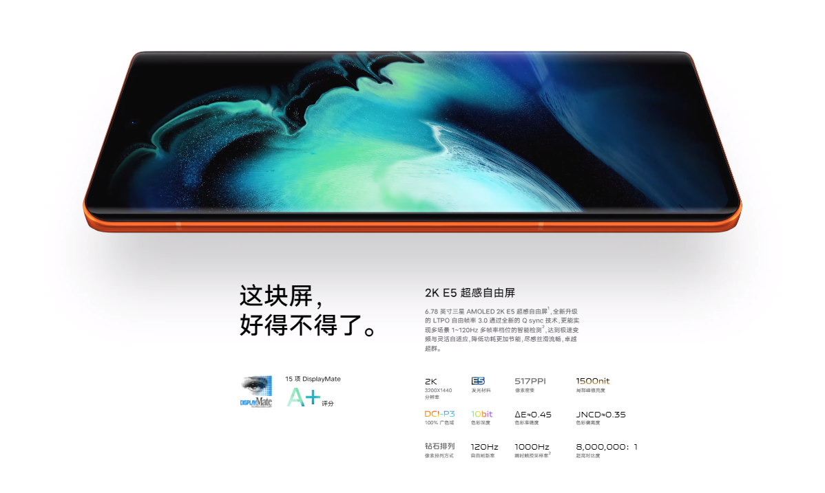 蔡司影像，超越所见，vivo X80系列迪信通持续热销中