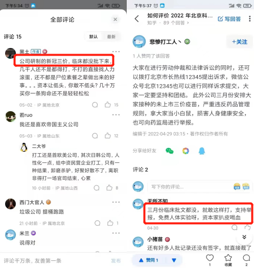 一边盆满钵满，一边卸磨杀驴，科兴疑陷裁员风波