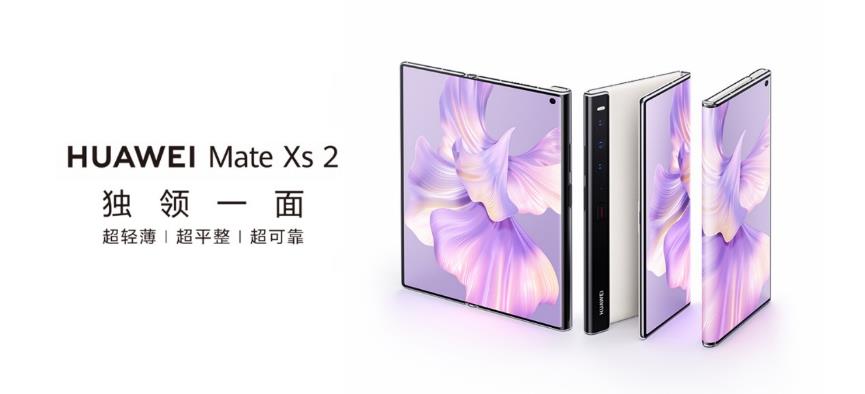 华为折叠屏手机Mate Xs 2首批售罄，迪信通火热接受预订中