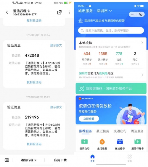 快一点，也近一点，vivo快应用革新疫情服务