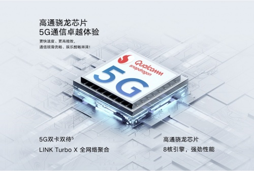 大内存长续航高品质5G手机 荣耀畅玩30发布售1099元