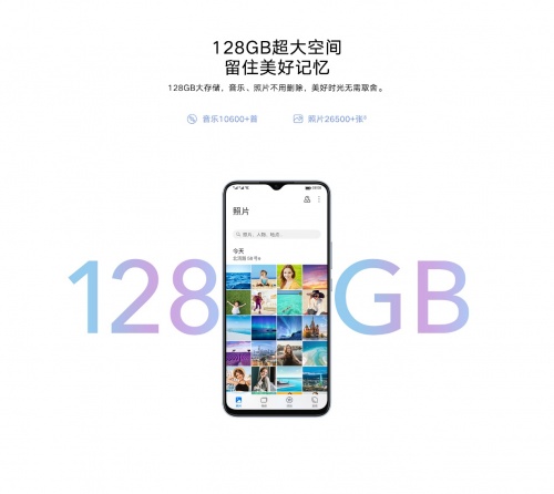 大内存长续航高品质5G手机 荣耀畅玩30发布售1099元