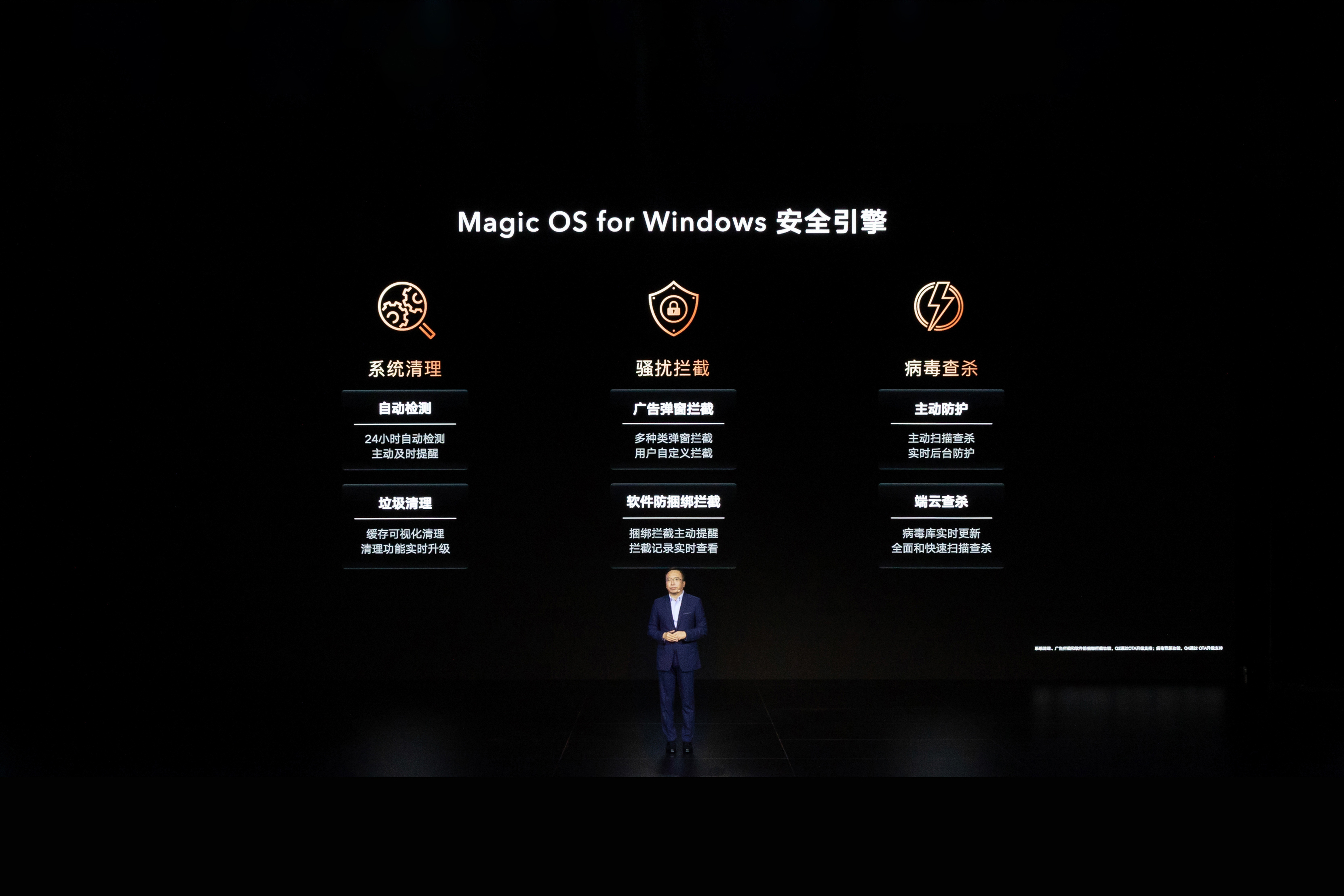 荣耀笔记本新品发布，全新荣耀MagicBook 14全球首款14寸70W强性能轻薄本