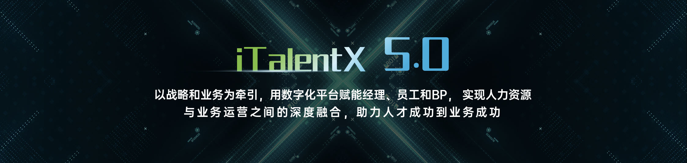 首推业人一体！北森2022春季发布会，正式发布iTalentX5.0