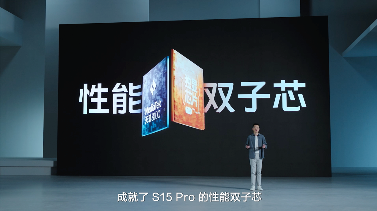 天玑8100搭配独显芯片Pro vivo S15系列游戏性能大升级