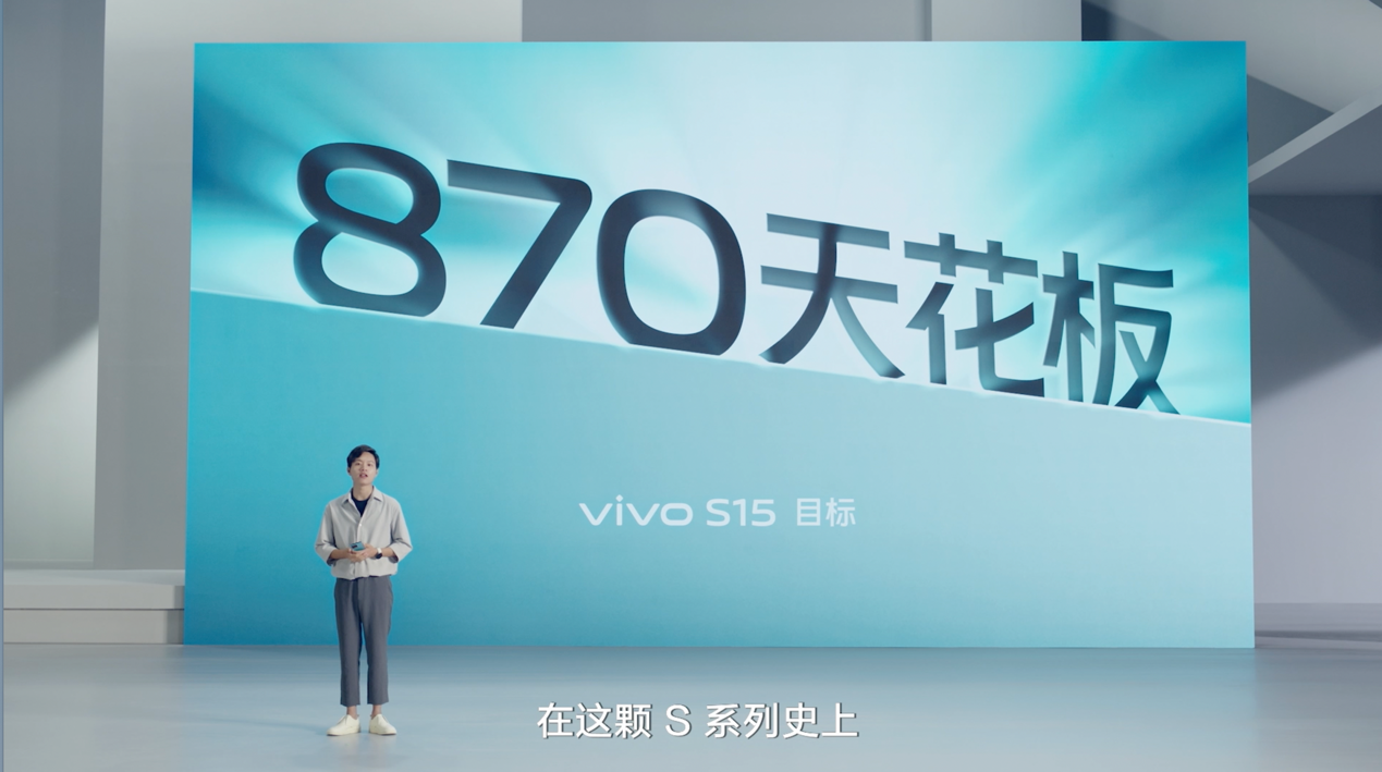 天玑8100搭配独显芯片Pro vivo S15系列游戏性能大升级