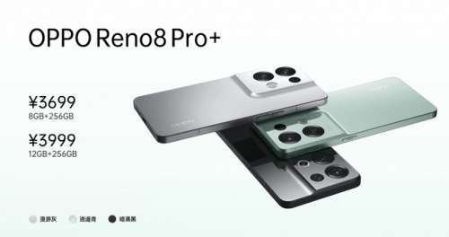 最窄下巴+最薄机身！OPPO Reno8系列发布会总结：创下多个“之最”