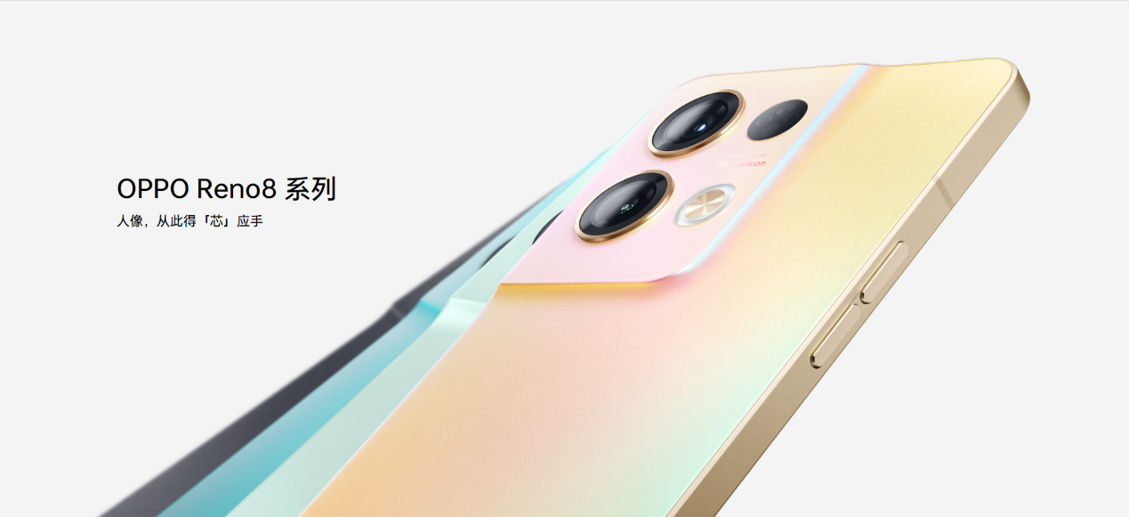 双芯人像科技，OPPO Reno8系列迪信通全渠道开启预售