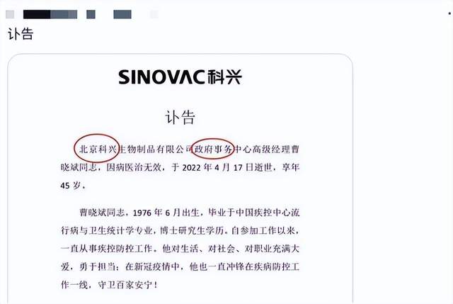 谣言漫天飞舞的科兴，背后有着怎样不为人知的故事？