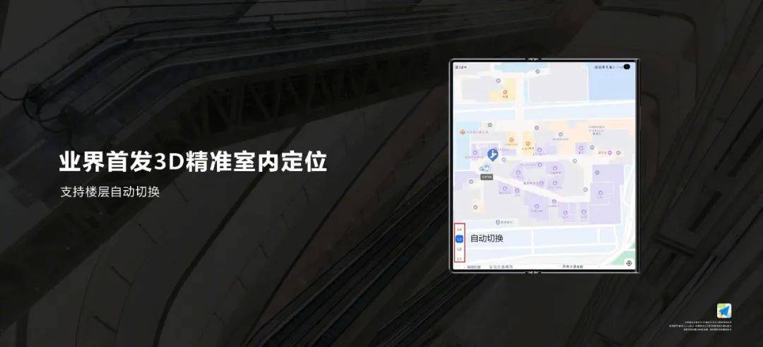 打造室内 “店铺级” 定位的 Petal Maps Platform，正在重塑数字生活新范式