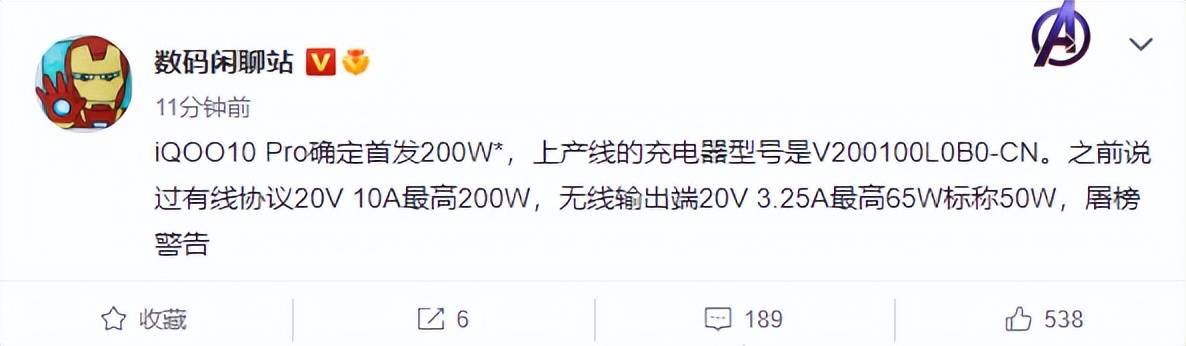 iQOO抢先小米，将量产200W快充手机，充满电时间或不到10分钟！